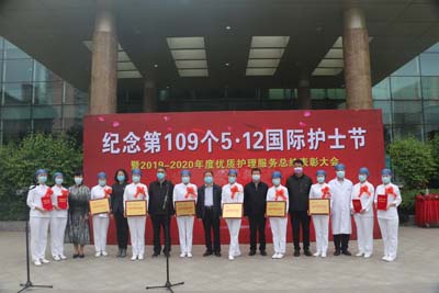我院为评选出的护理先进集体及个人进行表彰.jpg