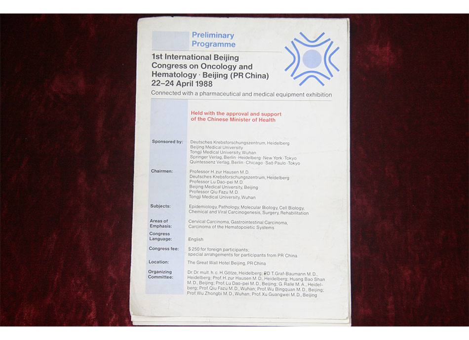 1988年苗林参加#次国际北京肿瘤和血液病会议资料《Preliminary-Programme》