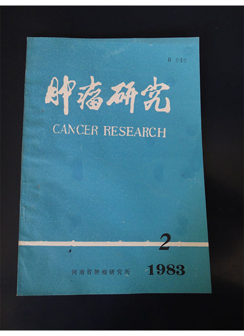 1983年《肿瘤研究》