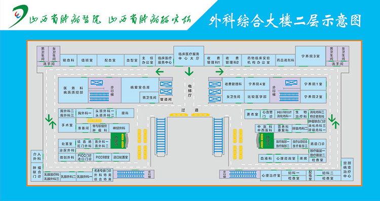 山西大医院科室平面图图片