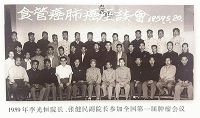 1959年我院李光恒院长、张健民副院长参加#届全国食管癌肺癌座谈会.jpg