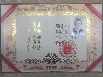 鞠青获全国模范护士称号.jpg 鞠青获全国模范护士称号.jpg