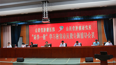 我院召开“两学一做”学习教育动员暨专题辅导会议.jpg