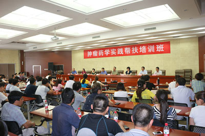 肿瘤医联体内药学实践帮扶培训在我院举办.jpg