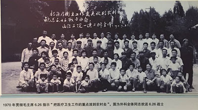 1970年外科全体同志欢送6.26战士.jpg