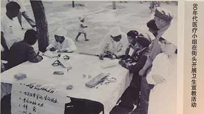 80年代医疗小组在街头开展卫生宣教活动.jpg