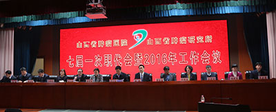 山西省肿瘤医院•肿瘤研究所召开七届一次职代会暨2016年工作会议.jpg