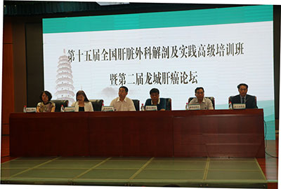 省抗癌协会肝癌专业委员会青委会成立大会主席台.jpg