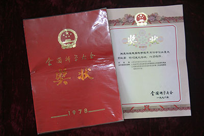 1978年我国常见恶性肿瘤发病情况和分布规律的调查、我国食管癌发病情况和流行因素（包括鸡咽食管癌）的调查获奖奖状.jpg