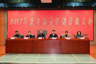 省肿瘤医院2017年度目标责任制考核大会.jpg