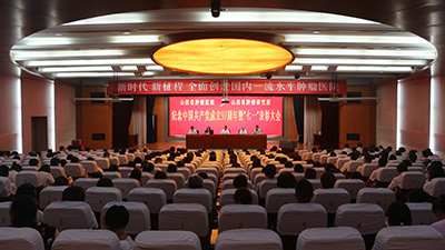 我院纪念建党97周年暨“七一”表彰大会现场.jpg