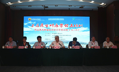 在主席台就座的领导与专家.jpg