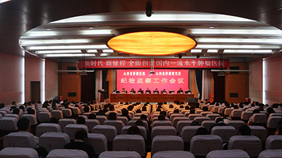 省肿瘤医院2019年纪检监察工作会现场.jpg