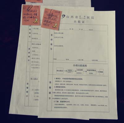 1994、2003、2010、2012年出入院证_副本.jpg