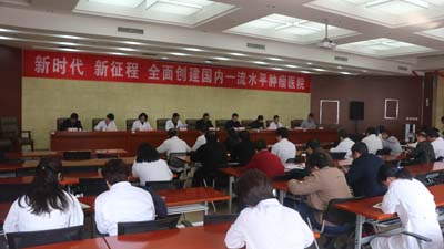 动员部署会议现场.jpg 动员部署会议现场.jpg