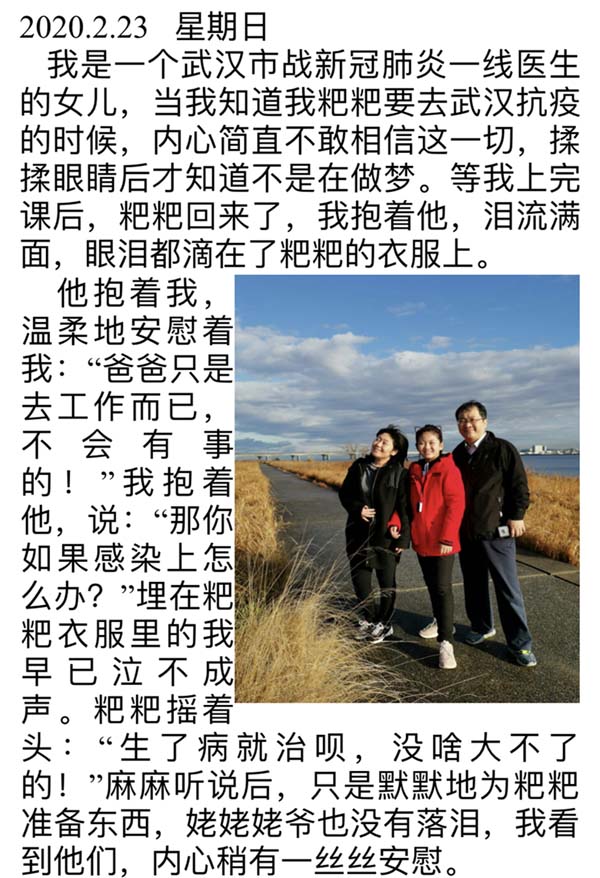 任基伟.jpg