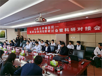 医研企协同创新研讨.jpg