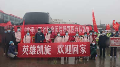 我院第四批（省第四批）医疗队.jpg