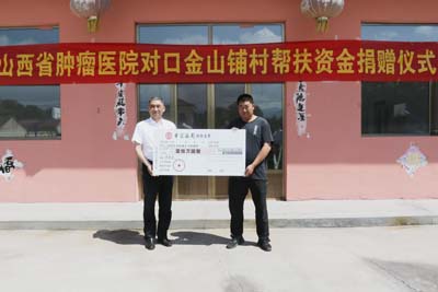 范书记代表医院向金山铺村提供资金扶持发展民生事业.jpg