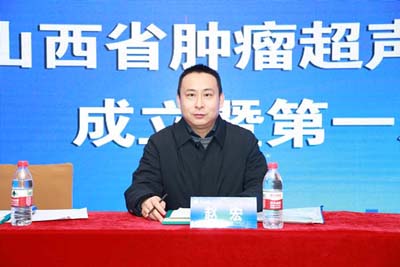 省卫健委医政医管局四级调研员赵宏宣读山西省肿瘤超声介入专科联盟成立通知.jpg
