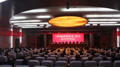 山西省肿瘤医院•研究所召开八届一次职代会暨2021年工作会议.jpg