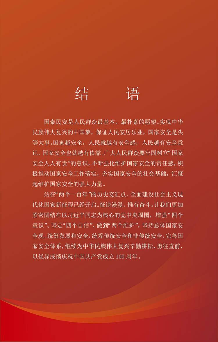 18结语.jpg