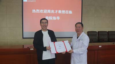 张桓虎院长为周兆才教授颁发特聘证书.jpg