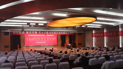 重点学科建设推进会现场.jpg