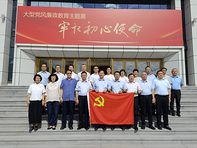 我院参观“牢记初心使命”党风廉政教育大型主题展人员合影.jpg 我院参观“牢记初心使命”党风廉政教育大型主题展人员合影.jpg