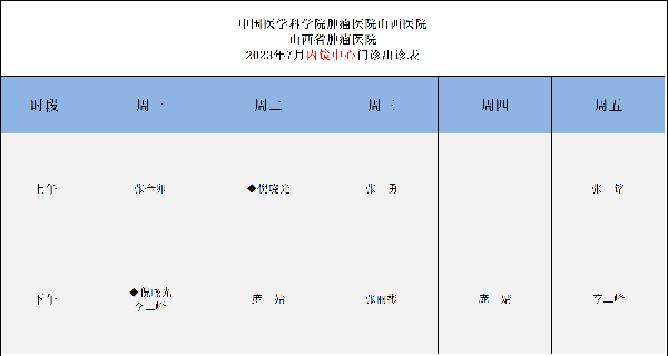 微信图片_20230706113837.png