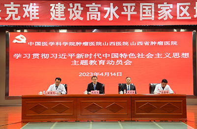 我院党委举办主题教育动员会.jpg