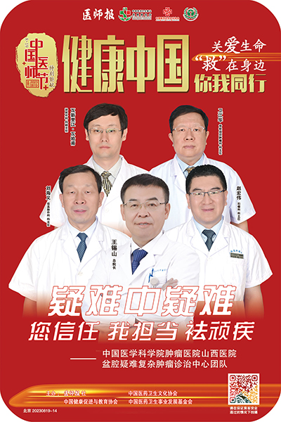 盆腔疑难复杂肿瘤诊治中心专家团队“登陆”全国7大城市地铁进行公益巡展.jpg