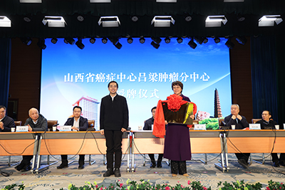山西省卫健委副主任张少然为“山西省癌症中心吕梁分中心”授牌.jpg