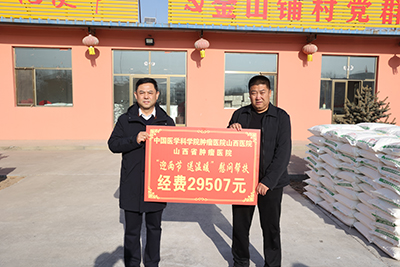 马晋峰院长代表医院赠予金山铺村帮扶资金.jpg