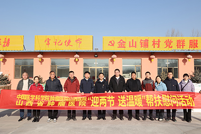 我院赴金山铺村慰问帮扶人员合影.jpg