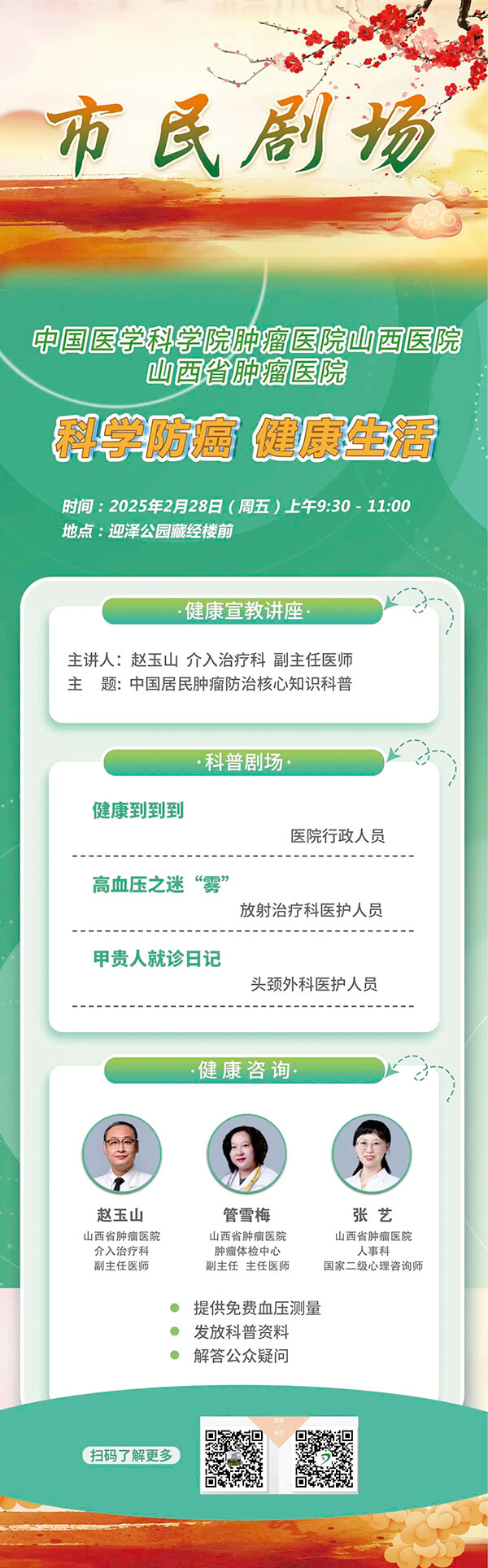 微信图片_20250226075743(1).jpg