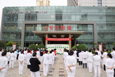 我院举办2026年全民营养周启动仪式.jpg 我院举办2026年全民营养周启动仪式.jpg