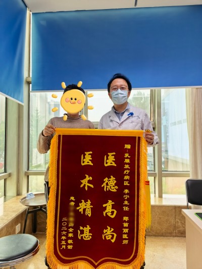 患者丁女士(化名)将一面印着“医德高尚 医术精湛”的锦旗送给李宁主任.jpg 患者丁女士(化名)将一面印着“医德高尚 医术精湛”的锦旗送给李宁主任.jpg