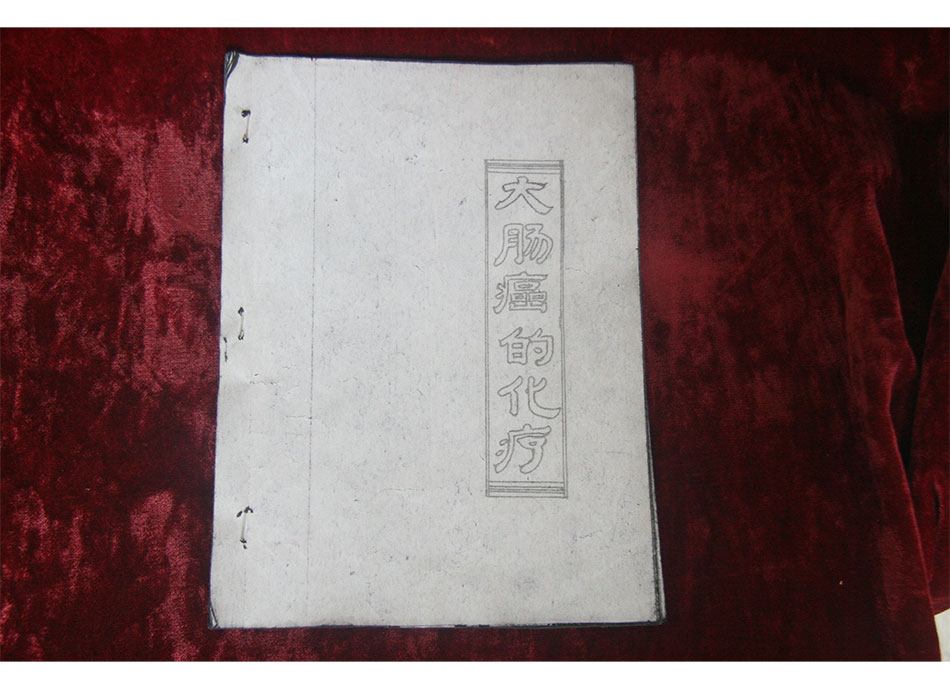 1990年消化二科杨牡丹讲义-(1)