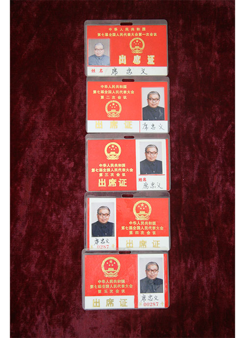 席忠义参加第八届全国人民代表大会相关证件