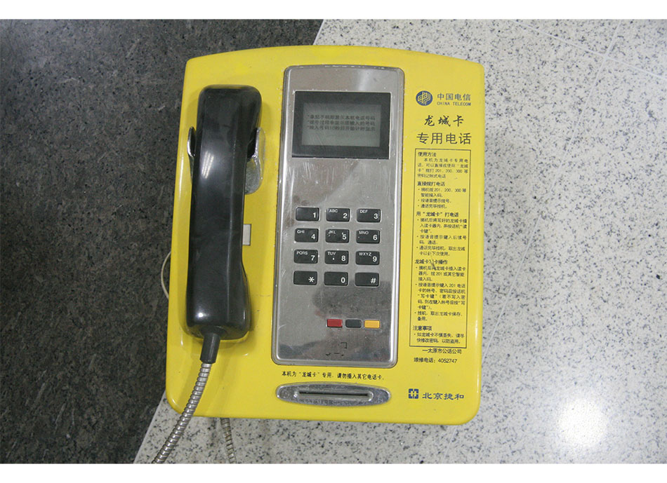 20世纪90年代我院#台龙城磁卡电话电话