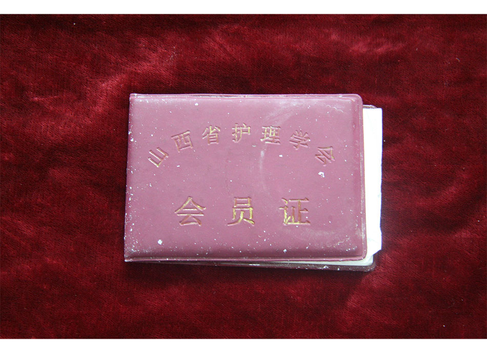 2000年院职工宋翠花山西省护理学会证件