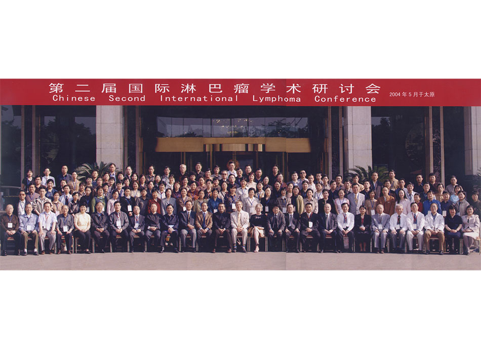 2004年我院专家参加在太原举行的第二届国际淋巴瘤学术研讨会