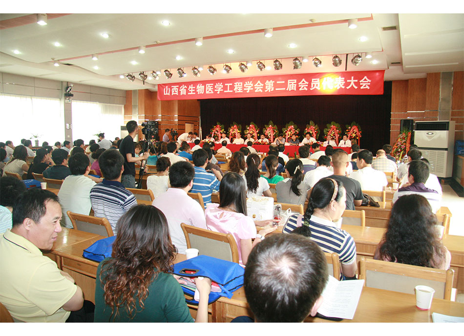 2009年山西省生物医学工程学会第二届会员代表大会