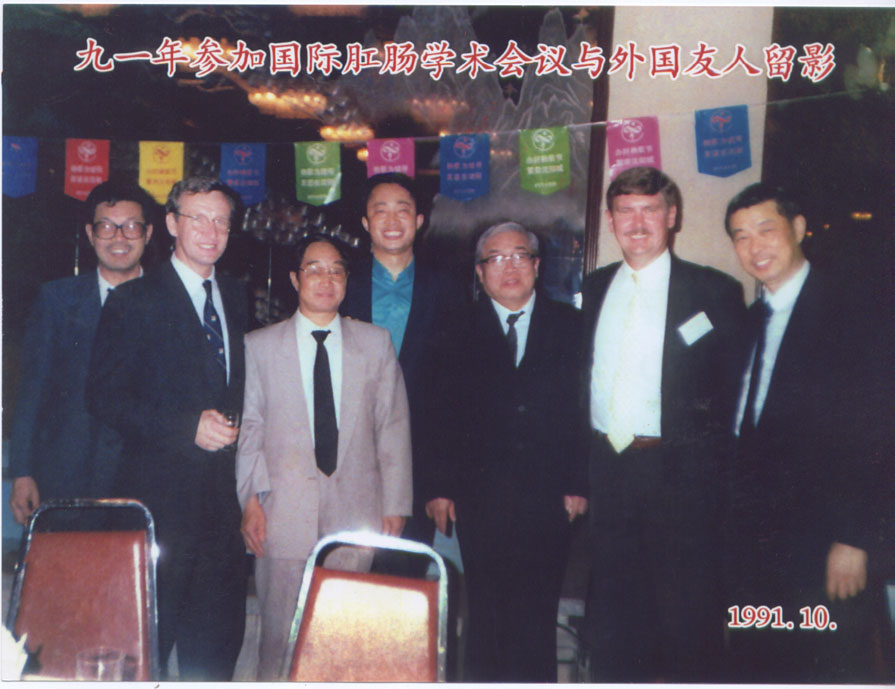 1991年老专家席忠义参加国际肛肠学术会议与外国友人留影